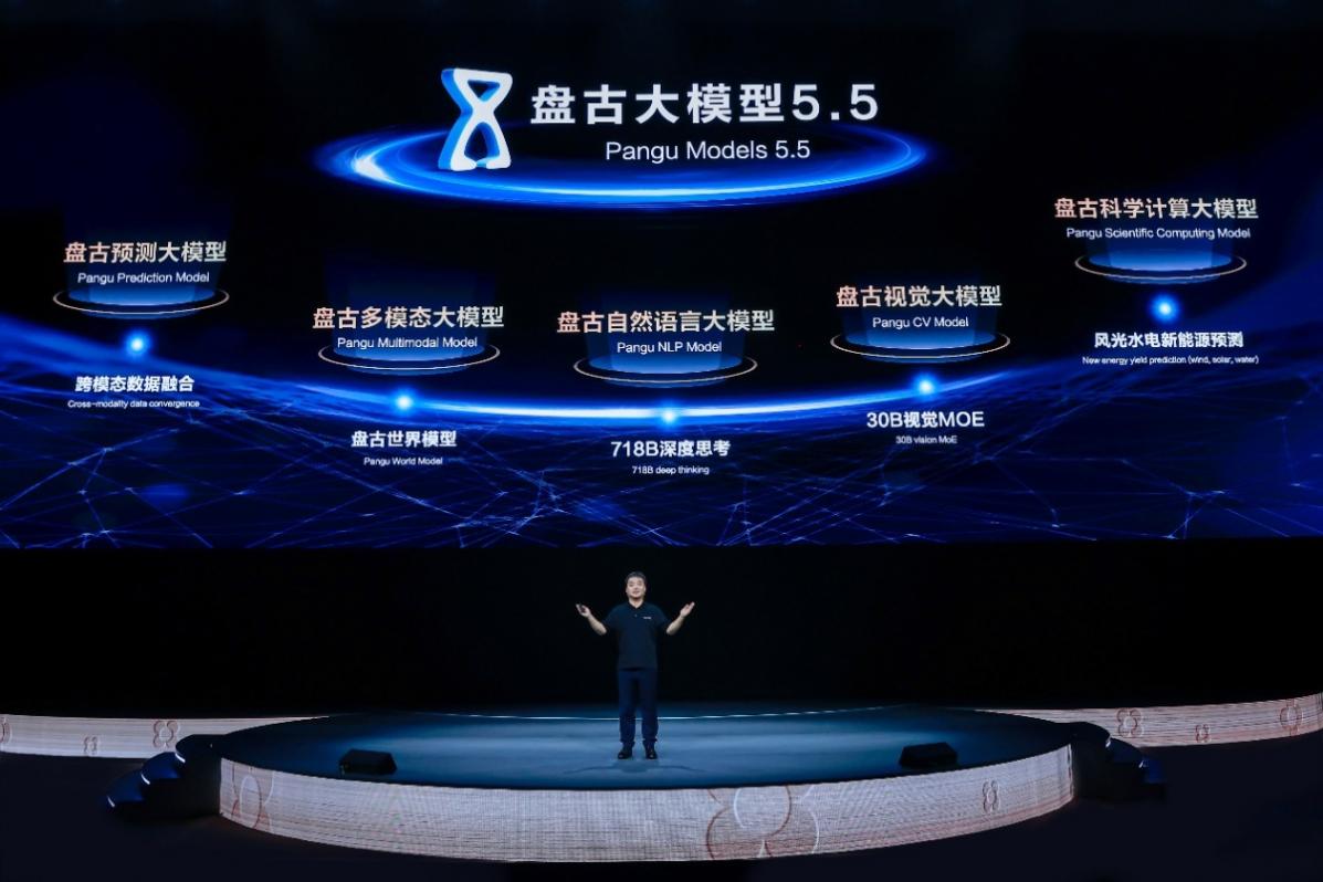 10張圖看懂華為2025開發(fā)者大會