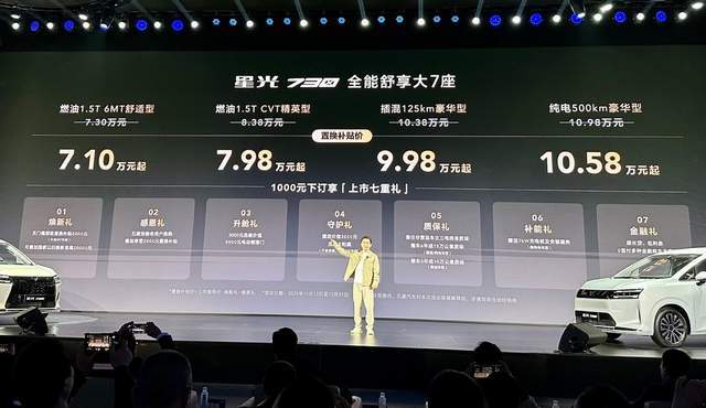 五菱星光730正式上市:空間、安全、動力全面越級