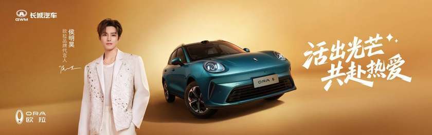 10.98萬起,Z世代嚴選車歐拉5開啟預售