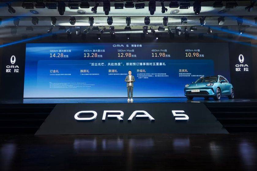 10.98萬起,Z世代嚴選車歐拉5開啟預售