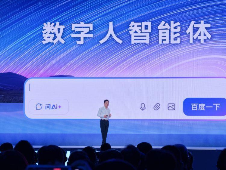 李彥宏:數(shù)字人是AI時(shí)代一個(gè)全新通用交互界面 圖片