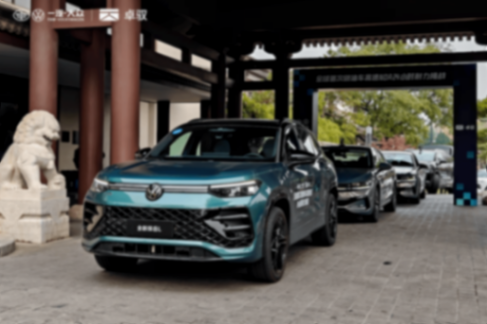 一汽-大眾攜手卓馭科技,樹立燃油駕駛輔助新標(biāo)桿