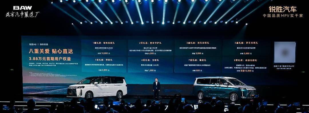 “國民MPV”銳勝M8上市,限時補貼后售價12.98萬元起