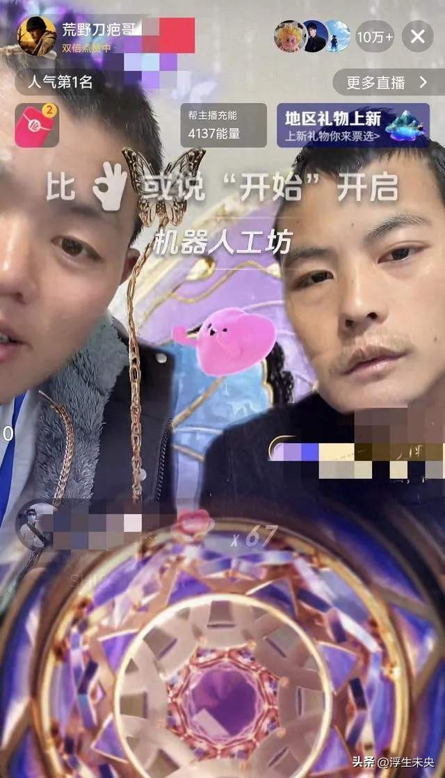 貴州油漆工刀疤哥,退賽后直播2小時賺84萬,直言“不勞而獲”